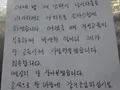 가정교육을 못 받은 남편을 대신해 사과하는 아내 썸네일